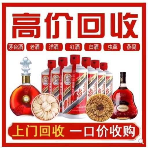 德州回收茅台酒